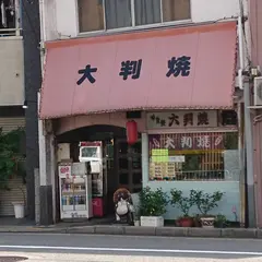 大判焼の浜長商店