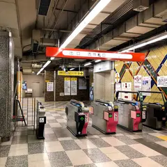 西１１丁目駅