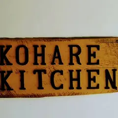 コハレ キッチン