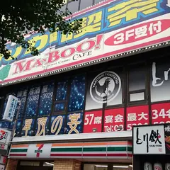 マンボー 新宿南口店
