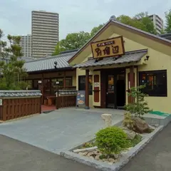 ベルベ 南大沢店