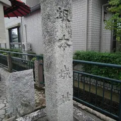 坂本城 外堀跡