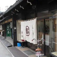 都屋