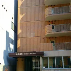北海道第一ホテルサッポロ