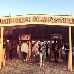 逗子海岸映画祭