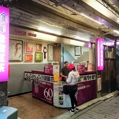 双全紅茶