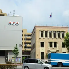 駐神戸大韓民国総領事館