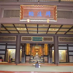 覚王山 日泰寺 本堂