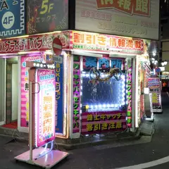 歌舞伎町一番街