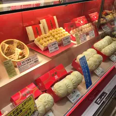 551蓬莱 うめだ阪急店