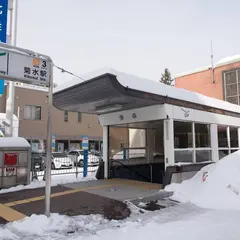 菊水駅