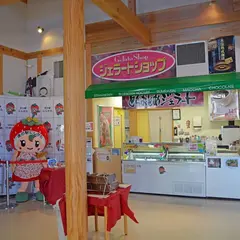 ジェラートショップ（道の駅にしかた）