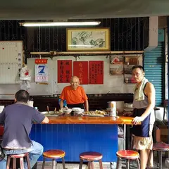 大稻埕米粉湯