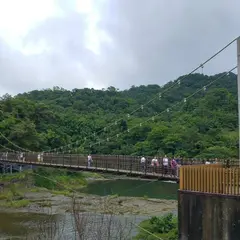 四廣潭吊橋