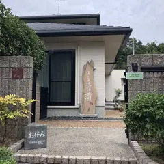 ほっこり民宿 清