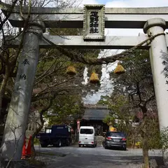 疋野神社