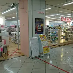 DAISO ダイエーグルメシティ芦屋浜店