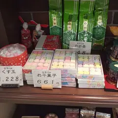 （株）さくらや ゆめタウン東広島店