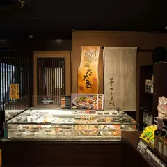 鰤のたたき 潮屋 （近江町いちば店）