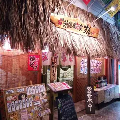 すん。