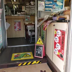 大谷政吉商店