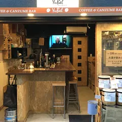 Coffee&Canzume Bar YuBel(ユーベル)