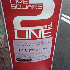 LIVE SQUARE 2nd LINE