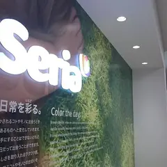 Seria Corowa甲子園店