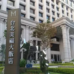Grand Mayfull Hotel Taipei