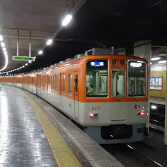 西元町駅