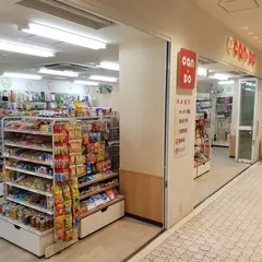 キャンドゥ 元町パルパローレ店