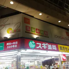 ロハスロハス