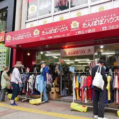 たんぽぽハウス 上野広小路店