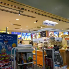 ANA FESTA ゲート１号店（那覇空港）