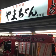 長浜屋台 やまちゃん 中洲店