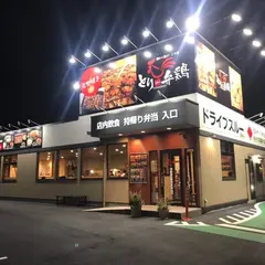 とり弁鶏 古河店