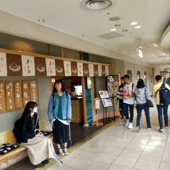 京とうふ藤野
