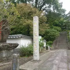 茶臼山 清岩寺