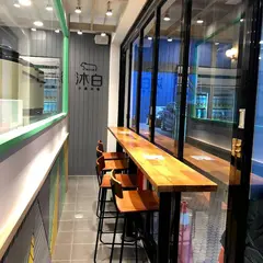 沐白小農沐場 忠孝大安店