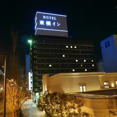 東横INN大阪船場東