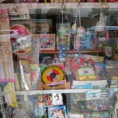 原田玩具店