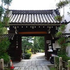浄土宗 天性寺