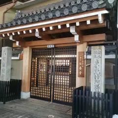 八葉山 安養寺