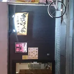 天むす手羽先おいなはれ 高知店