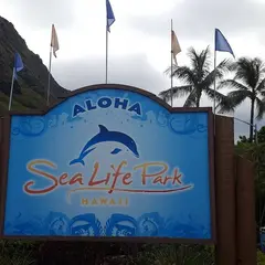 Sea Life Park