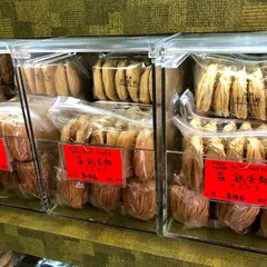 安利製面廠