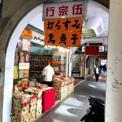 伍中行