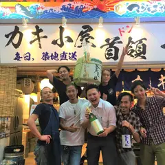 カキ小屋 首領(ドン)マサオ 大宮 日本酒