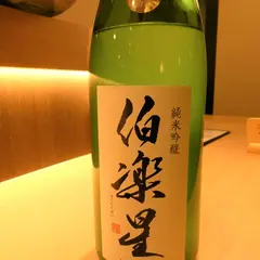 (株)新澤醸造店