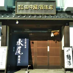 (株)田中屋酒造店